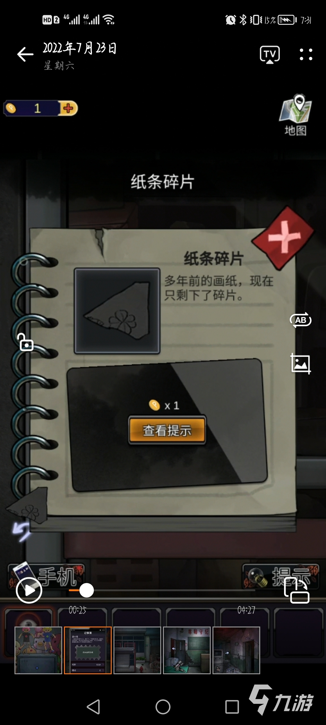 零一研究社第二章怎么过 第二章通关攻略