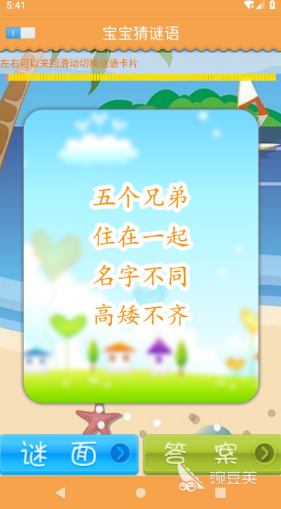 谜语游戏大全2022 有哪些可以玩谜语的游戏