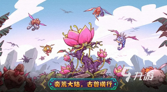 寵獸萌消官網(wǎng)下載免費安裝2022 寵獸萌消游戲下載地址