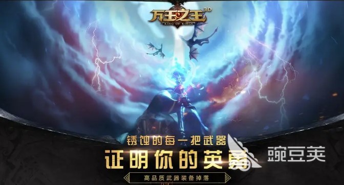 2022西方魔幻角色扮演手游推薦 西方魔幻角色扮演手游下載