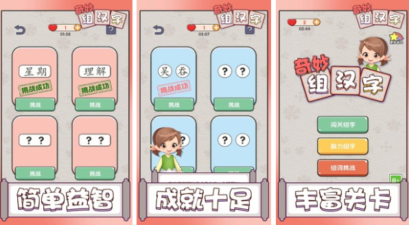 小学生识字游戏榜单合集 有什么可以给小学生识字游戏免费下载2022