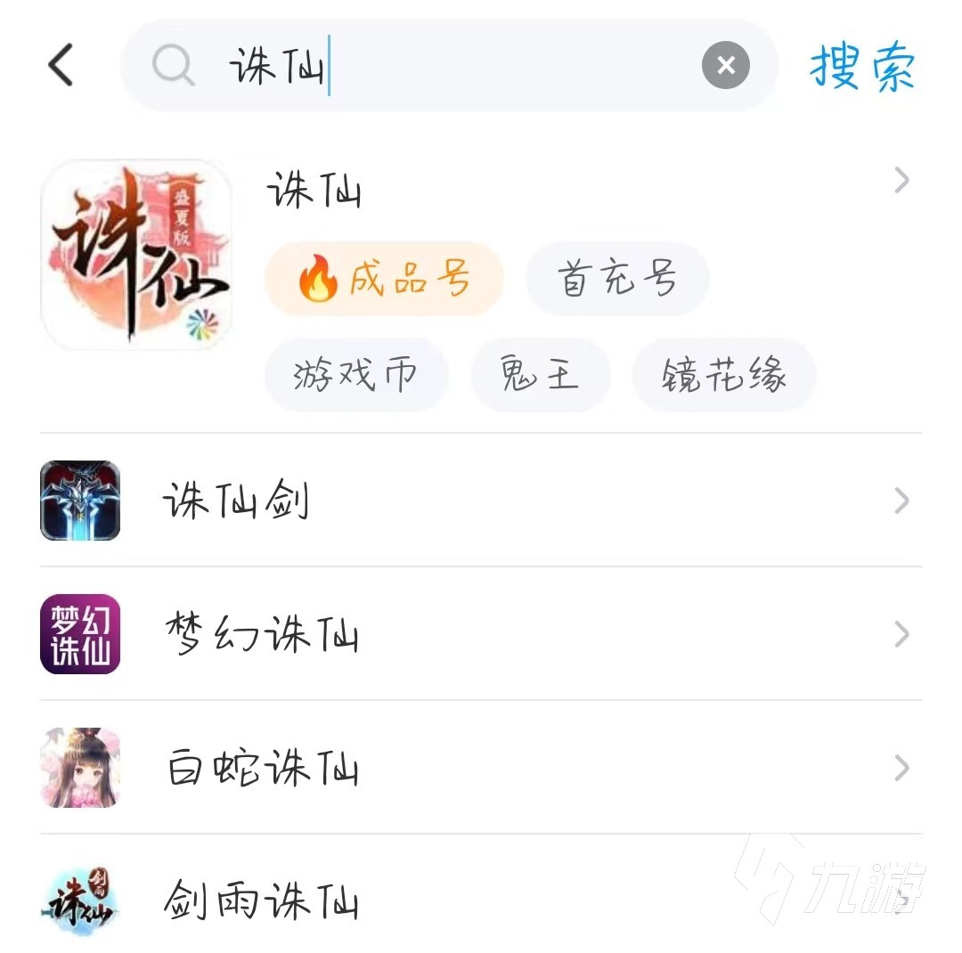 诛仙手游账号交易一般在哪个平台 交易猫手游平台推荐