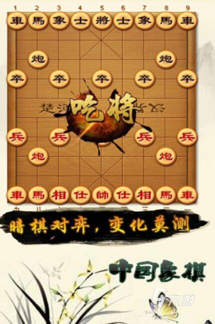 免费下载中国象棋并安装手机版2022 中国象棋免费下载地址