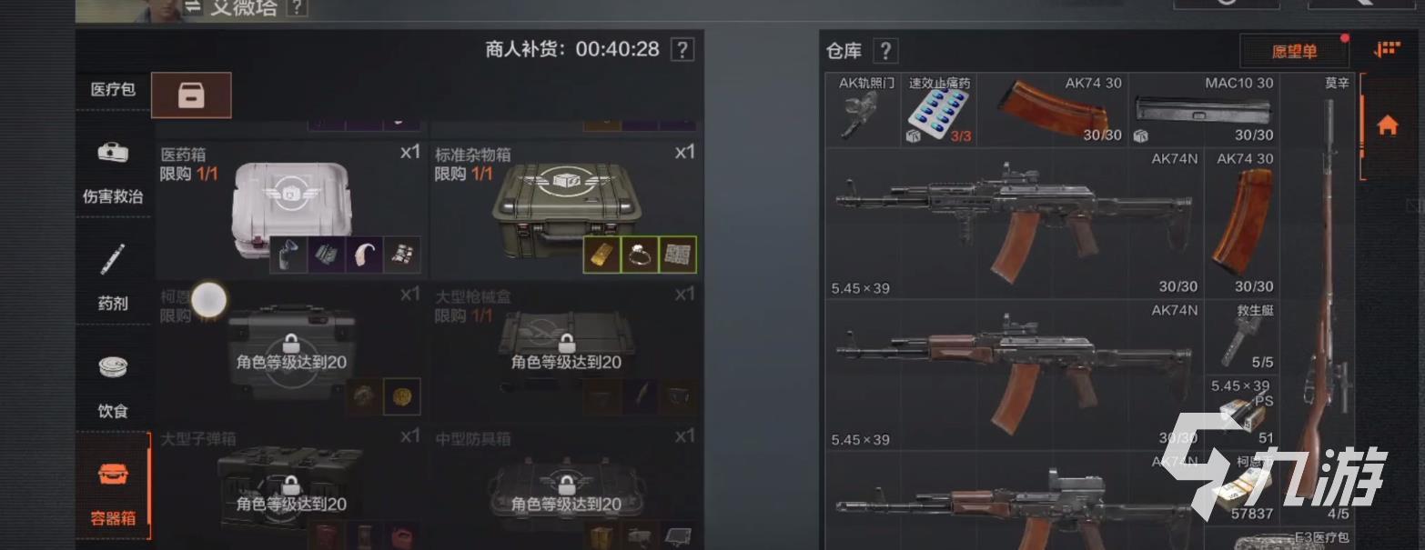 暗区突围标准杂物箱能放什么 杂物箱具体用途介绍