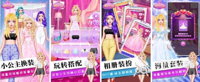 女生穿搭游戏有哪些2022 好玩的女生穿搭手游推荐