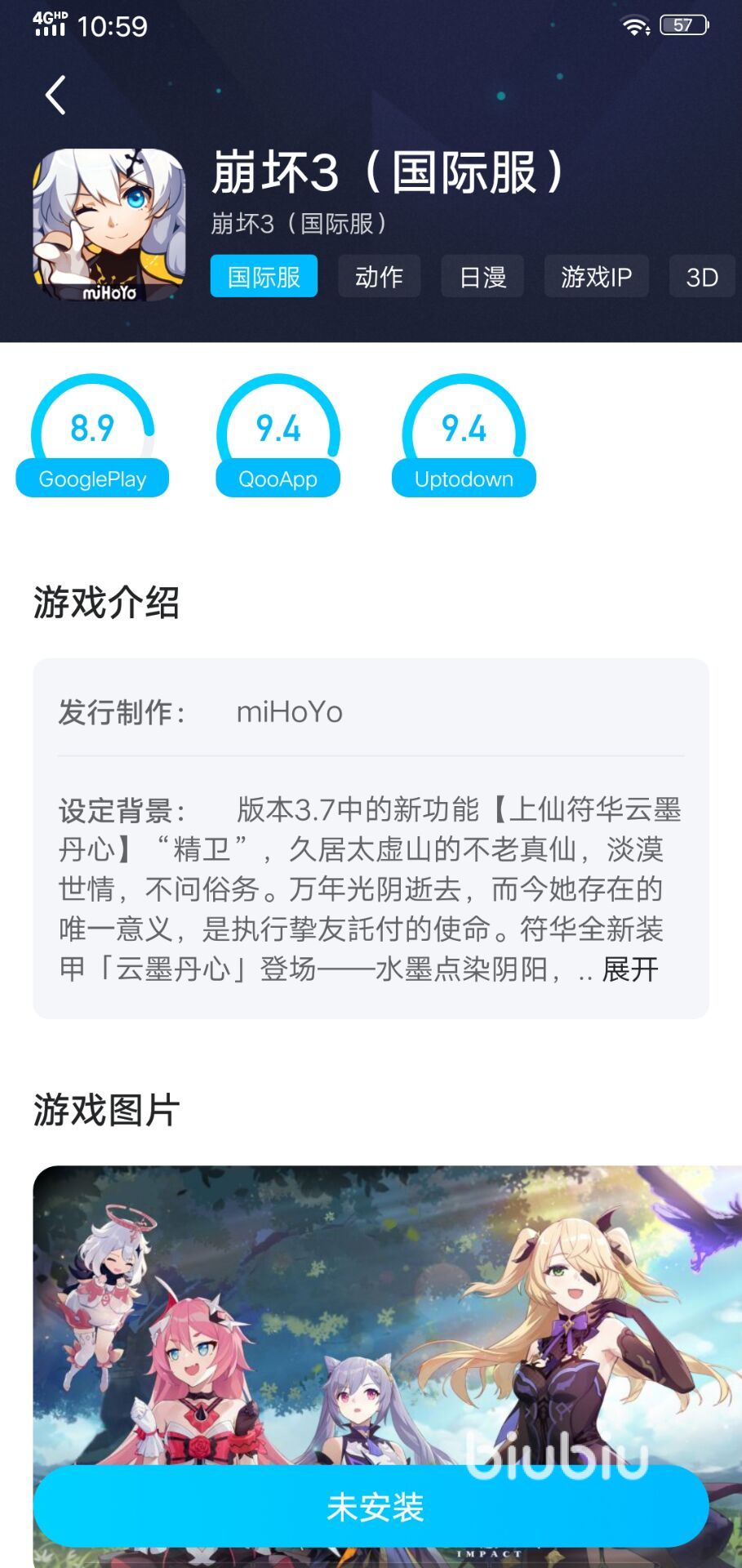 崩壞3國(guó)際服加速器免費(fèi)下載2022 崩壞3國(guó)際服加速器使用方法