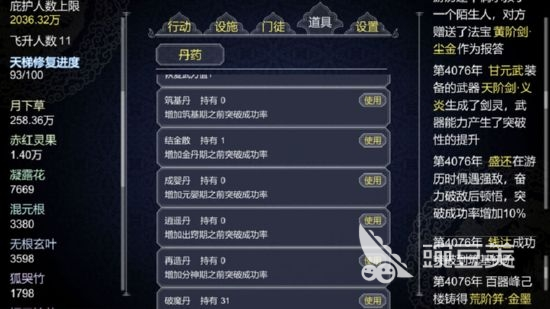 2022可以自己开山立派的修仙游戏有哪些 修仙游戏大全推荐