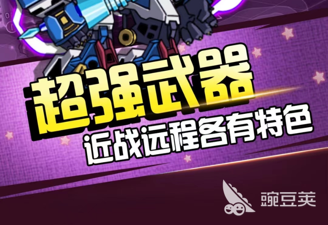 2022机甲游戏排行榜前十名 好玩的机甲游戏合集