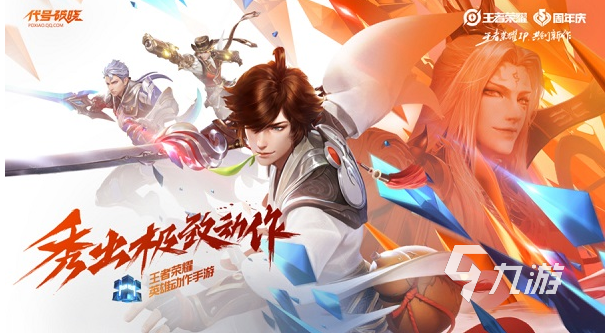 如何下載代號破曉 代號破曉2022最新版下載
