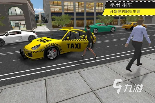 出租车模拟器2020下载免费版安装2022 出租车模拟器2020下载地址