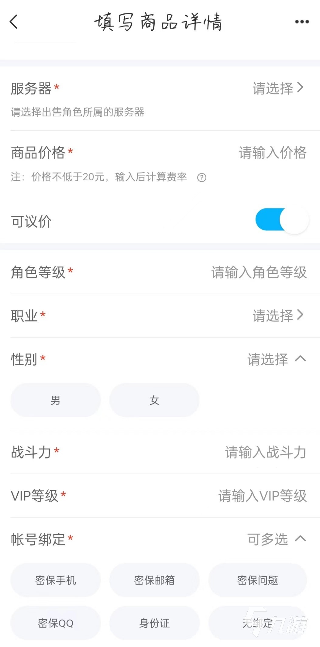 诛仙手游账号交易一般在哪个平台 交易猫手游平台推荐