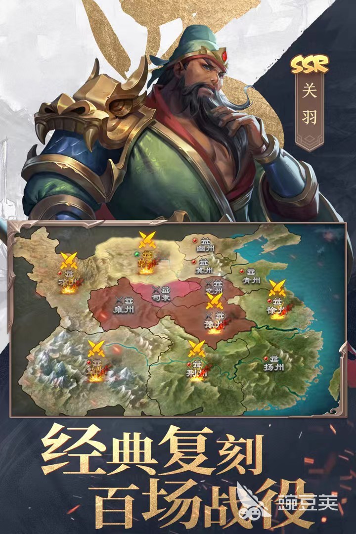 一款三国为背景闯关单机游戏2022 单机三国游戏排行