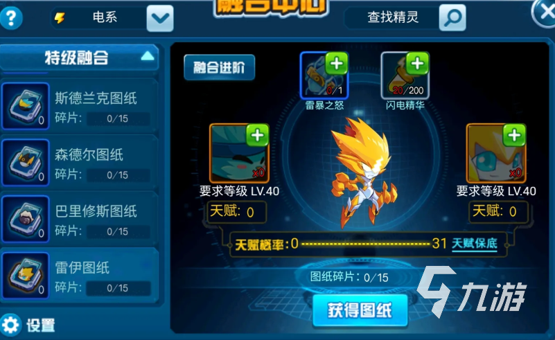 赛尔号启航下载安装教程2022 赛尔号启航手游安全下载