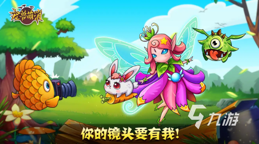 寵獸萌消官網(wǎng)下載免費安裝2022 寵獸萌消游戲下載地址