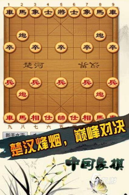 免费下载中国象棋并安装手机版2022 中国象棋免费下载地址