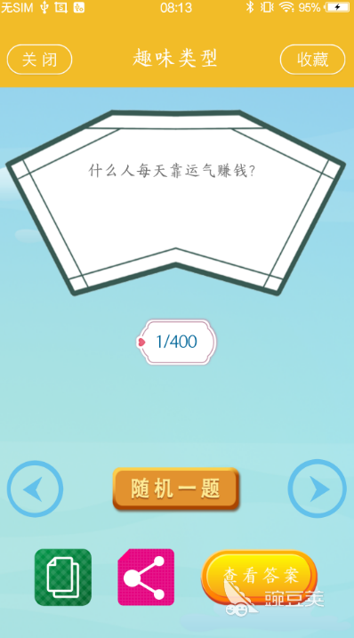 謎語游戲大全2022 有哪些可以玩謎語的游戲