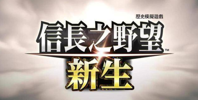 信长之野望新生怎么生孩子 生孩子的方法一览