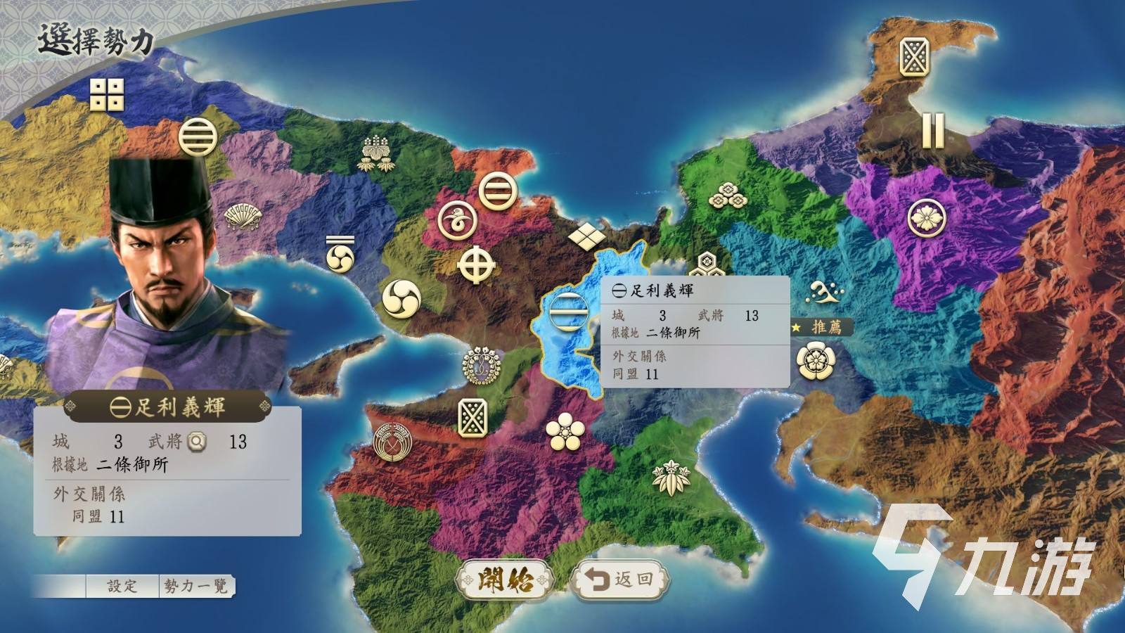 信长之野望新生什么战法好用 好用的战法推荐