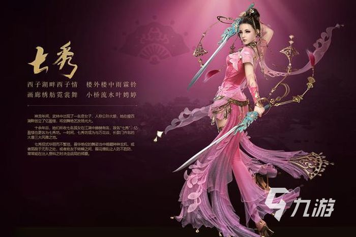 劍網(wǎng)3緣起PVP職業(yè)推薦 pvp強勢職業(yè)盤點