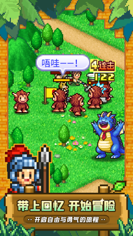 冒险村物语2截图1