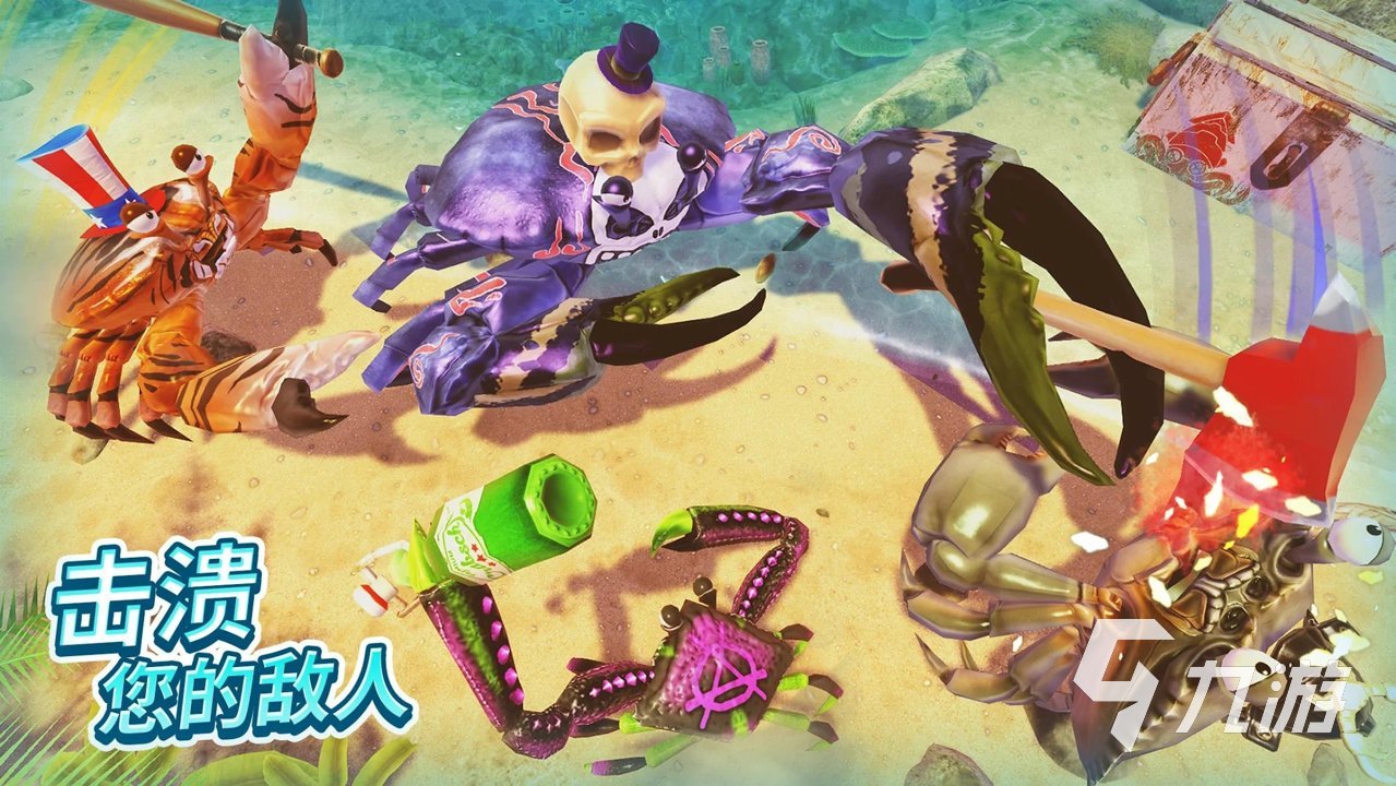 螃蟹之王游戏下载 最新螃蟹之王官网下载2022