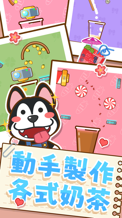 奶茶屋物語截圖