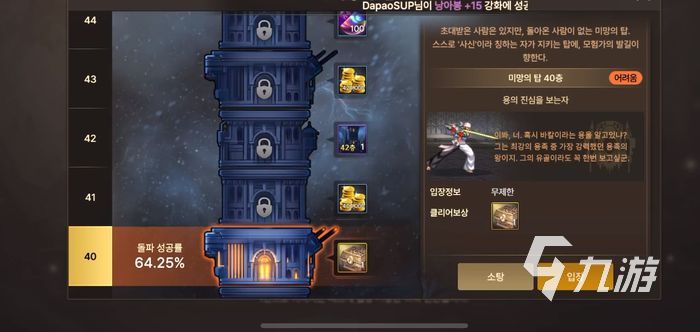 dnf手游迷妄之塔攻略 地下城与勇士手游迷妄之塔通关技巧
