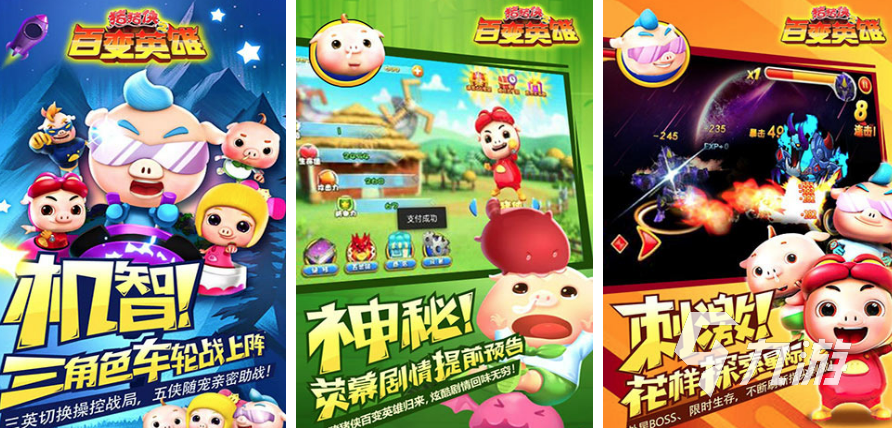喜羊羊的游戏下载大全2022 超级好玩的喜羊羊的手游有哪些
