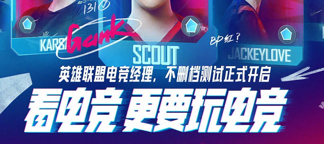 英雄联盟电竞经理cdkey 电竞经理cdkey大全