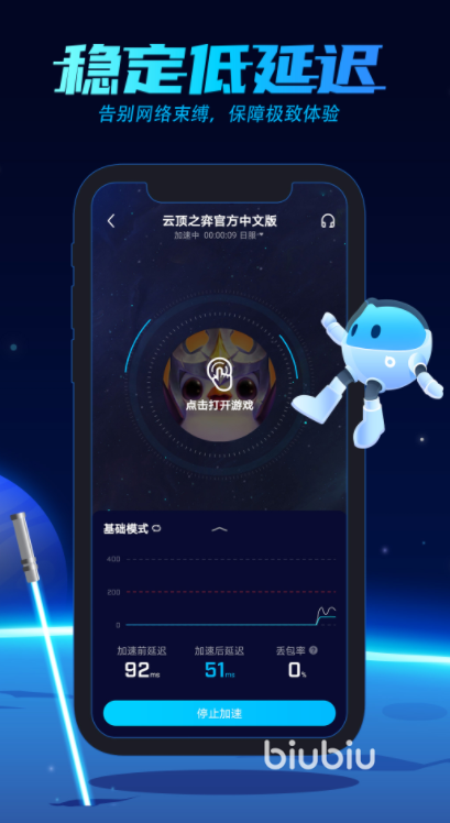 科洛蒙加速器免费下载2022 科洛蒙加速器免费哪个好