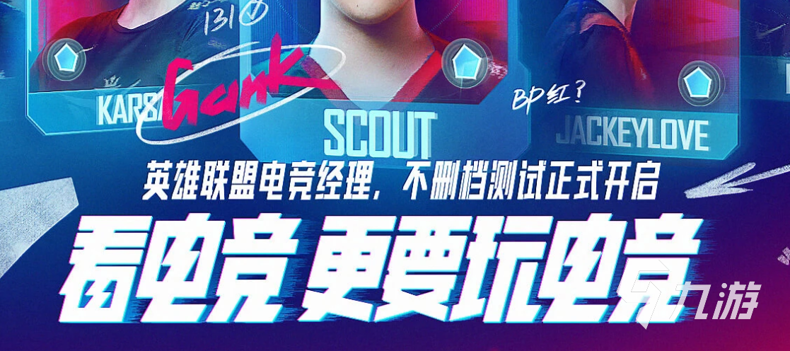 英雄联盟电竞经理cdkey 电竞经理cdkey大全