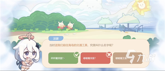 原神送我们前往海岛的交通工具叫什么 前往海岛的交通工具是什么名字