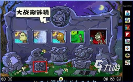 植物大战僵尸无名版下载安装2022 植物大战僵尸无名版下载地址