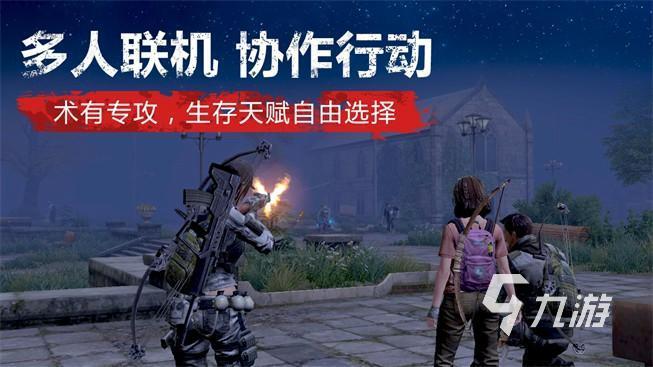 明日之后测试服下载正版无广告2022 明日之后测试服游戏手机版下载地址