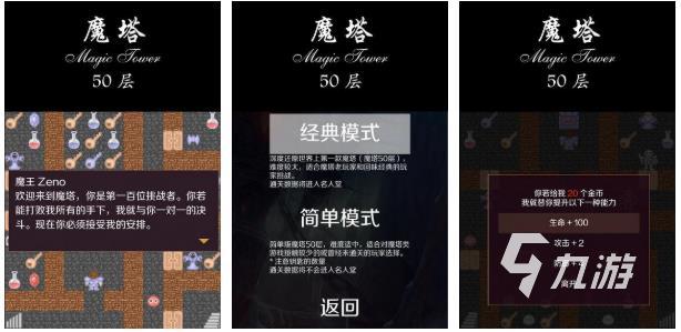 经典魔塔50层手机版下载2022 经典魔塔50层下载教程