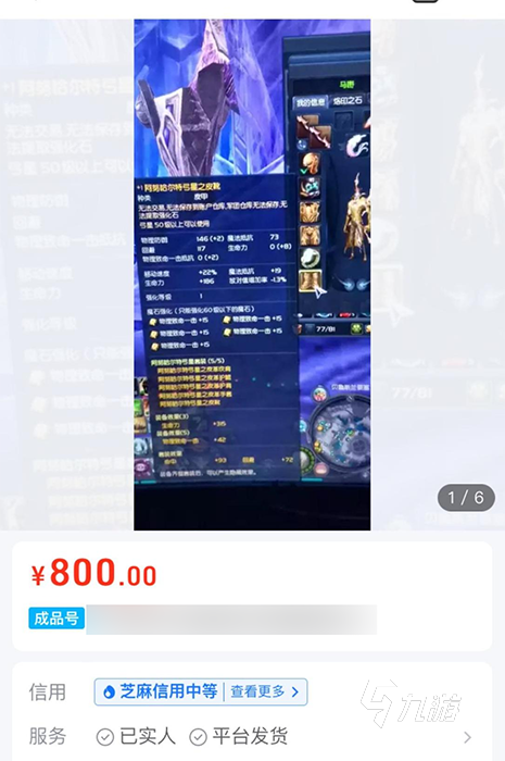 2022游戏号交易平台哪个好 精品安全游戏号交易平台交易猫安全吗