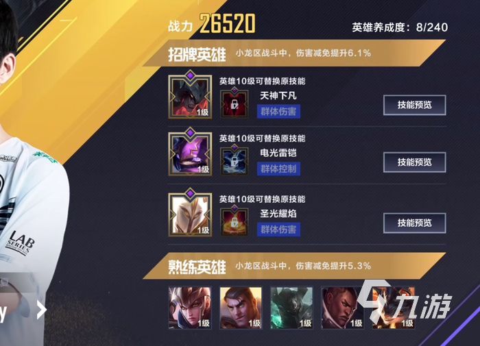 英雄联盟电竞经理theshy技能 theshy技能解析