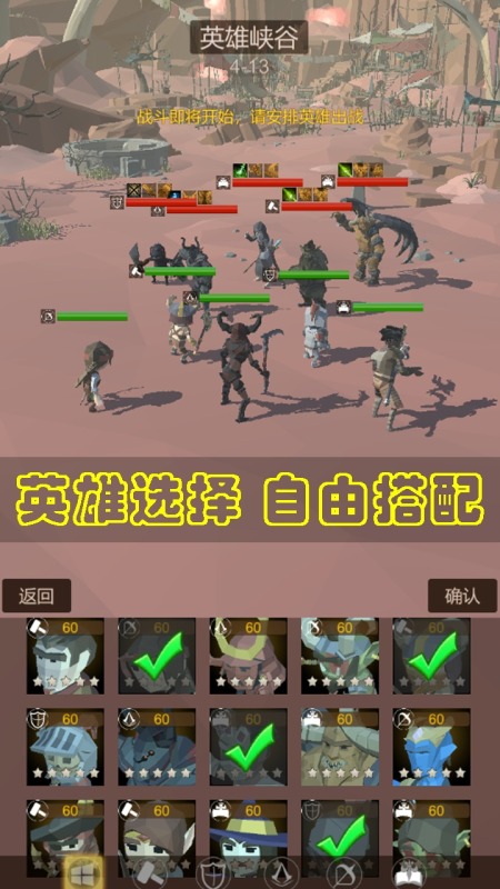 傳說大英雄截圖