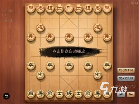 怎樣進(jìn)行人機(jī)對(duì)戰(zhàn)象棋下載 2022人機(jī)對(duì)戰(zhàn)象棋下載地址