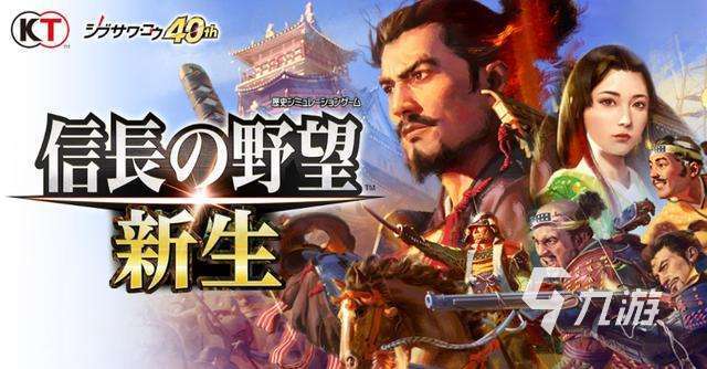 信长之野望新生什么战法好用 好用的战法推荐