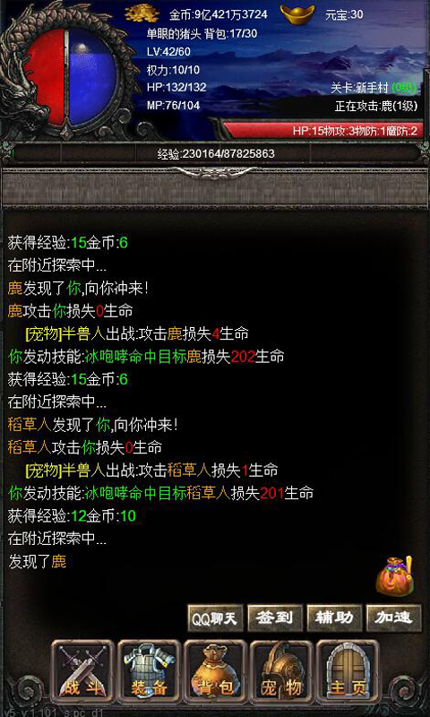 永远的传奇截图4