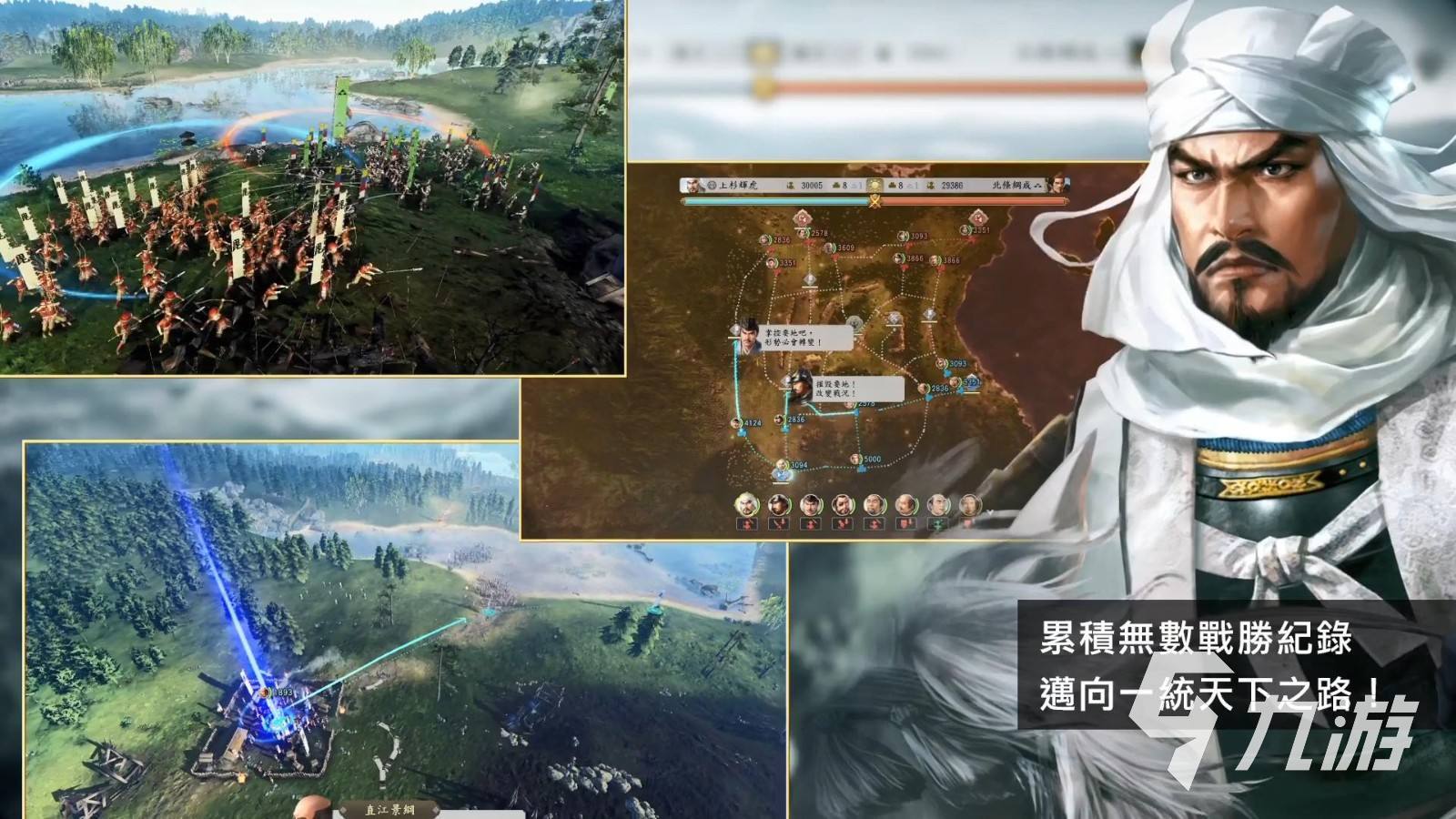 信长之野望新生什么战法好用 好用的战法推荐