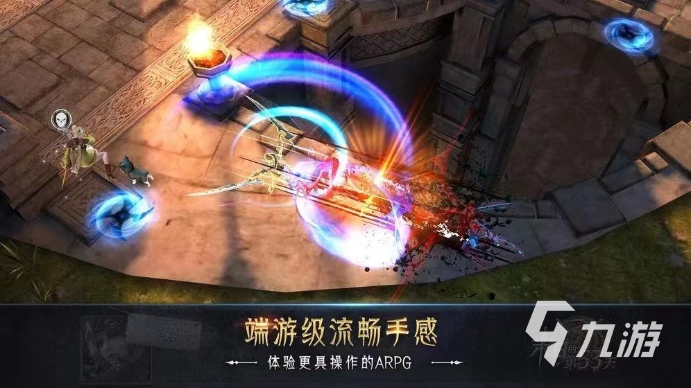 末日的第53天下载手机版2022 末日的第53天下载教程