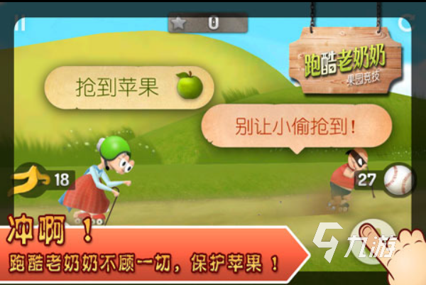 跑酷老奶奶游戏下载中文版2022 跑酷老奶奶游戏下载安装中文版