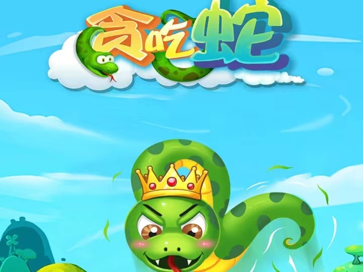 贪吃蛇单机下载手机版2022 贪吃蛇下载教程