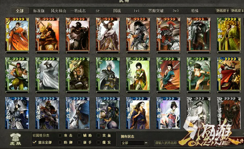 三国杀online互通版下载2022 三国杀online互通版下载最新版本