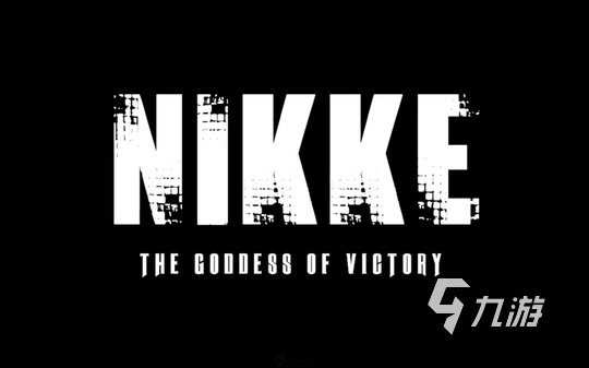 胜利女神nikke下载免费版2022 胜利女神nikke游戏手机版无广告下载