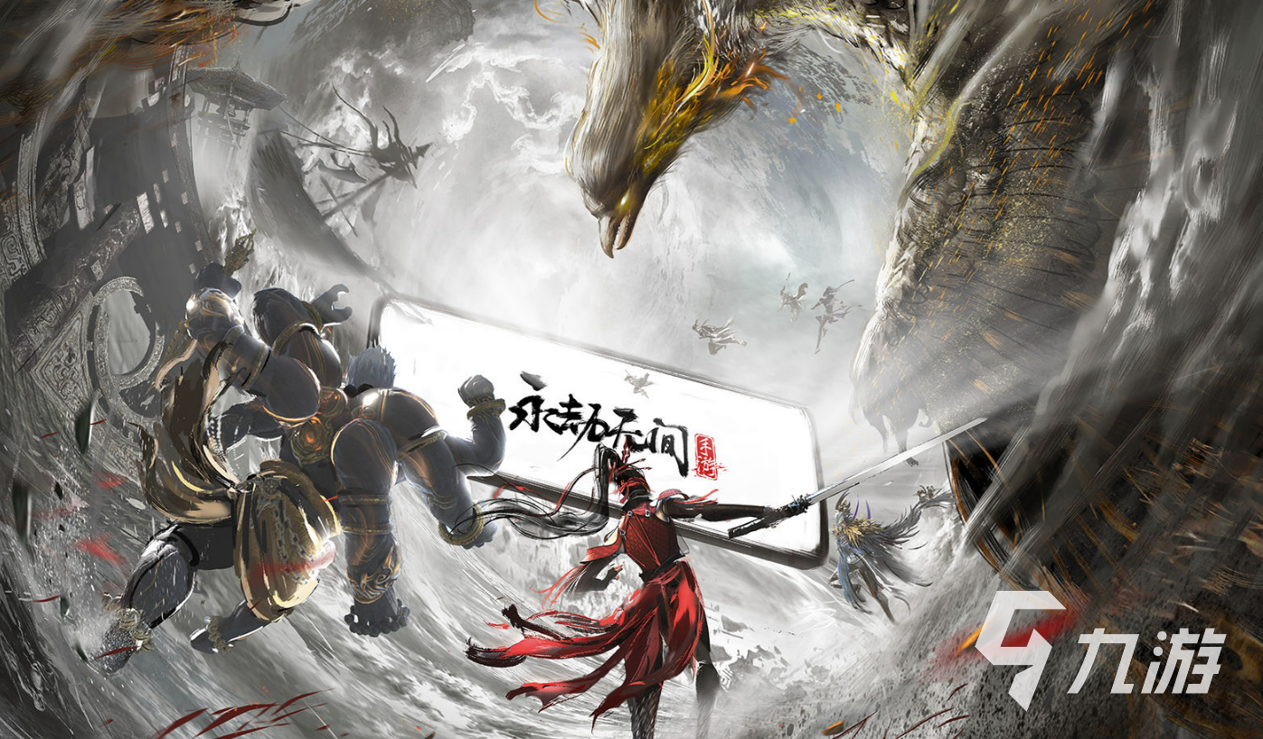 永劫无间在哪下载2022 永劫无间官网下载链接