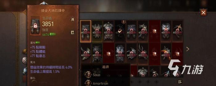 暗黑破坏神不朽不朽者阵营活动 不朽者阵营活动详情一览