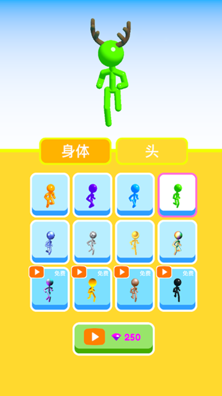 高個(gè)子跑酷截圖4